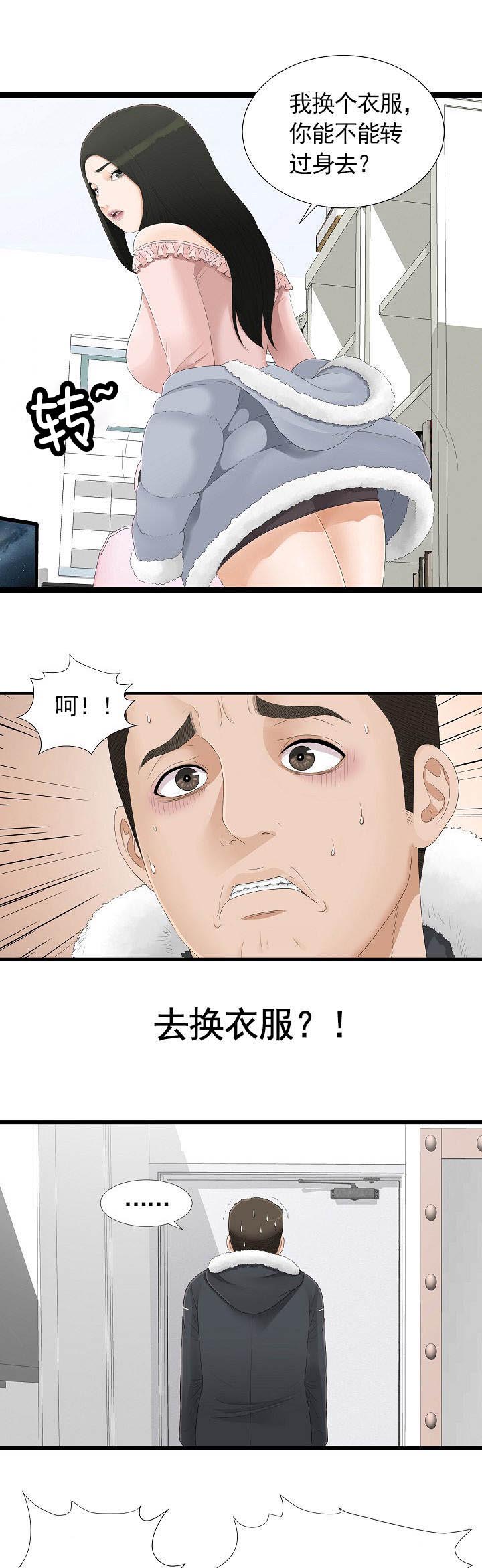 第6话：第6章：好危险预览分镜