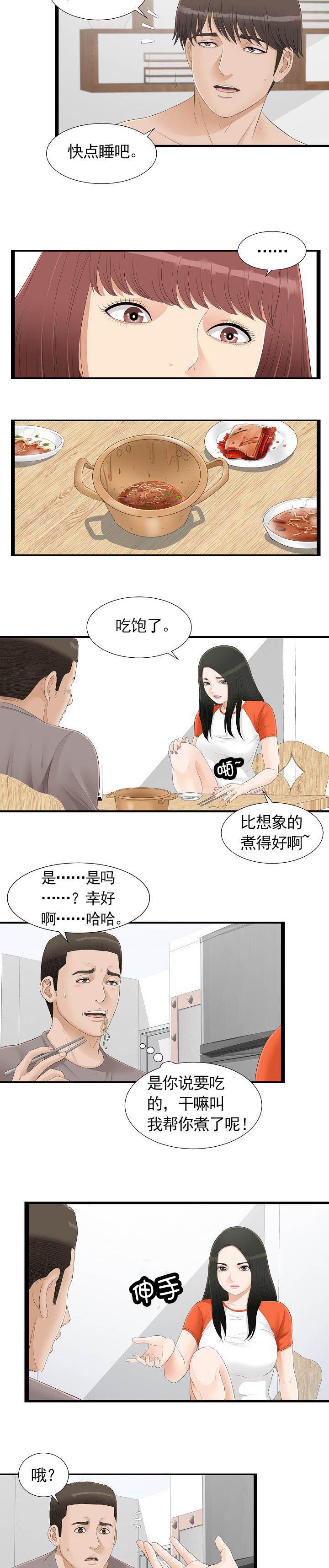 第7话：第7章：自作多情预览分镜