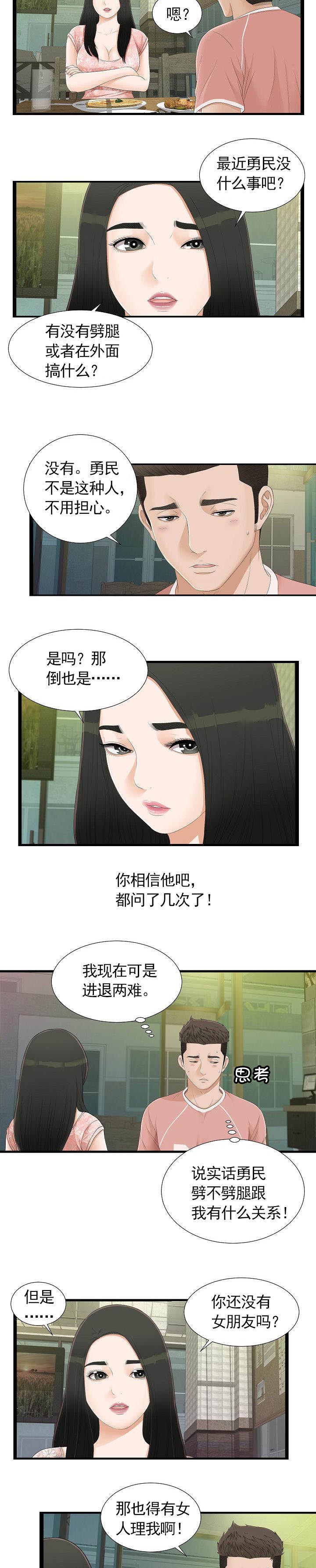 第8话：第8章：撞见预览分镜