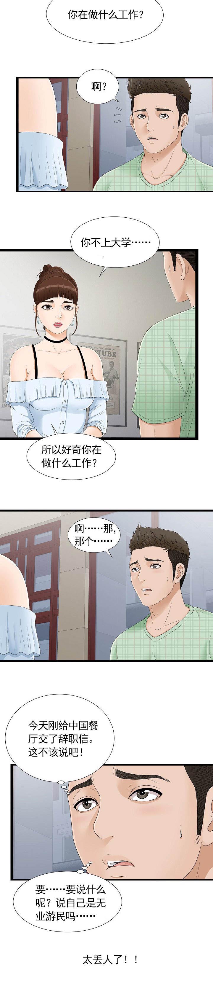 第10话：第10章：模特志愿生预览分镜