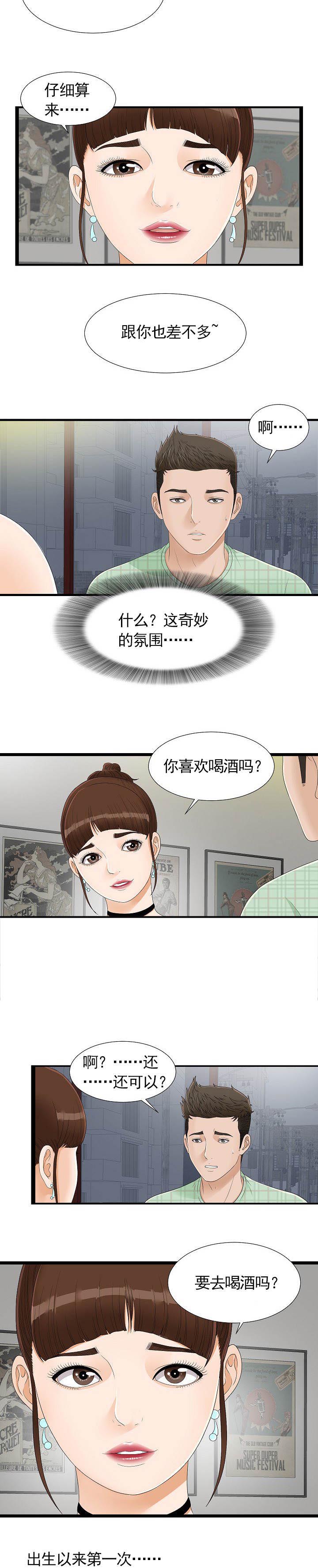 第11话：第11章：有人在吗预览分镜