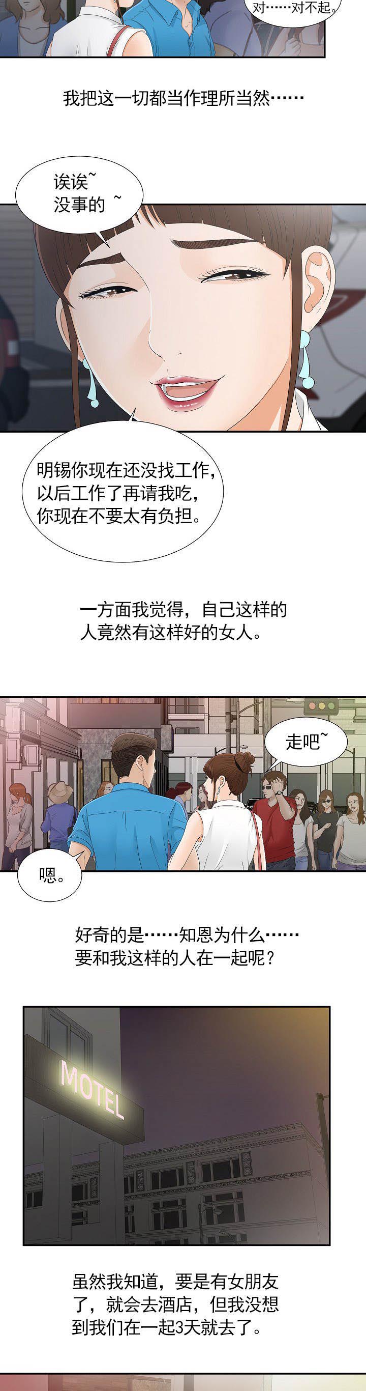 第17话：第17章：面临选择预览分镜