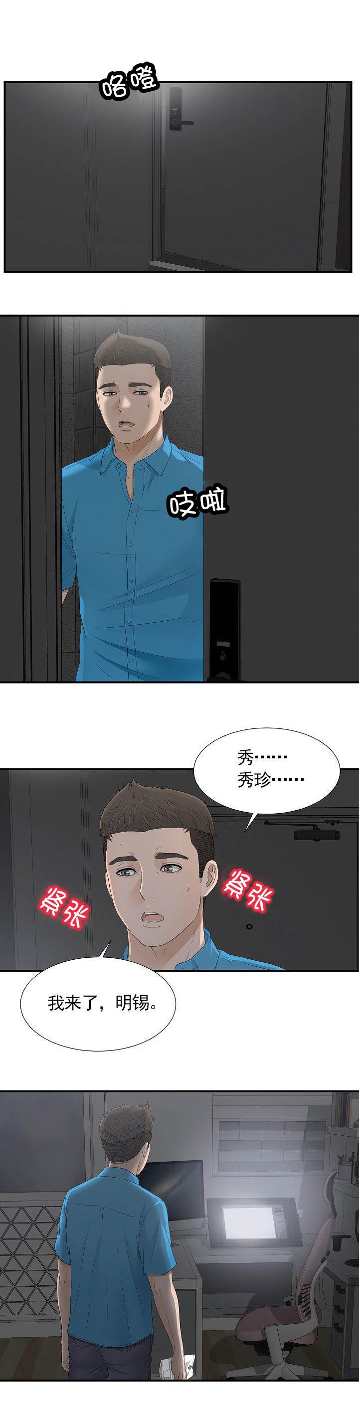第18话：第18章：帮我一下预览分镜