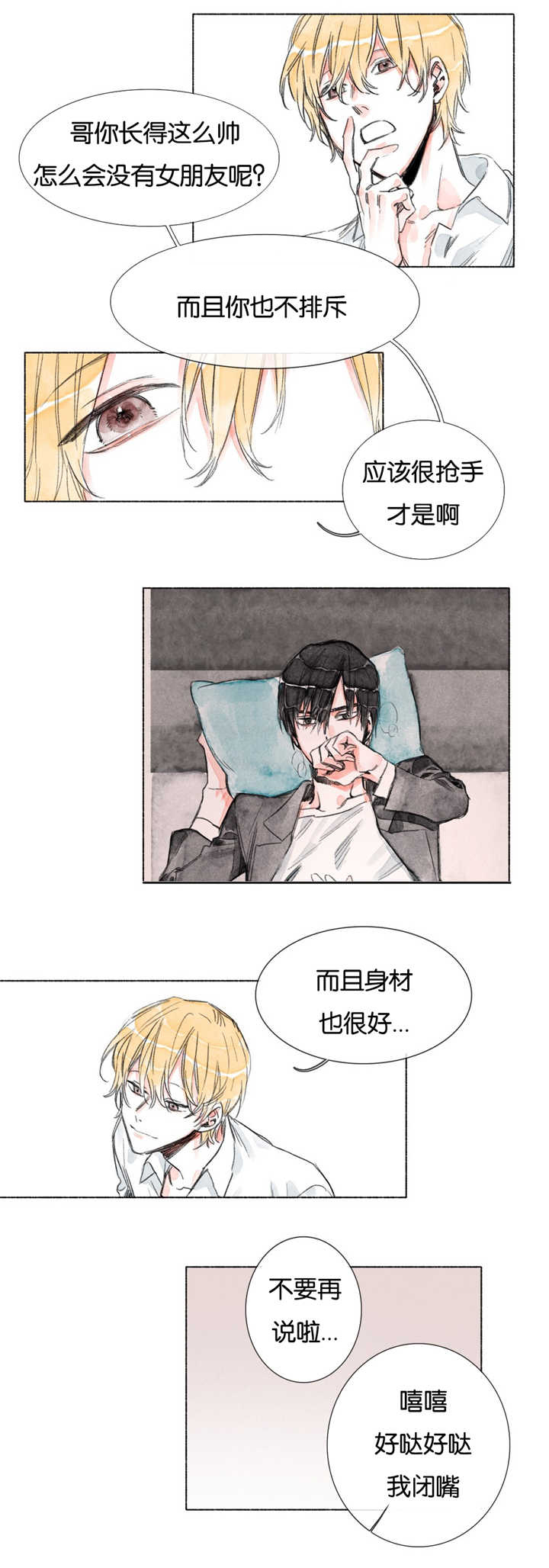 第12话：第12章：你的底线呢预览分镜