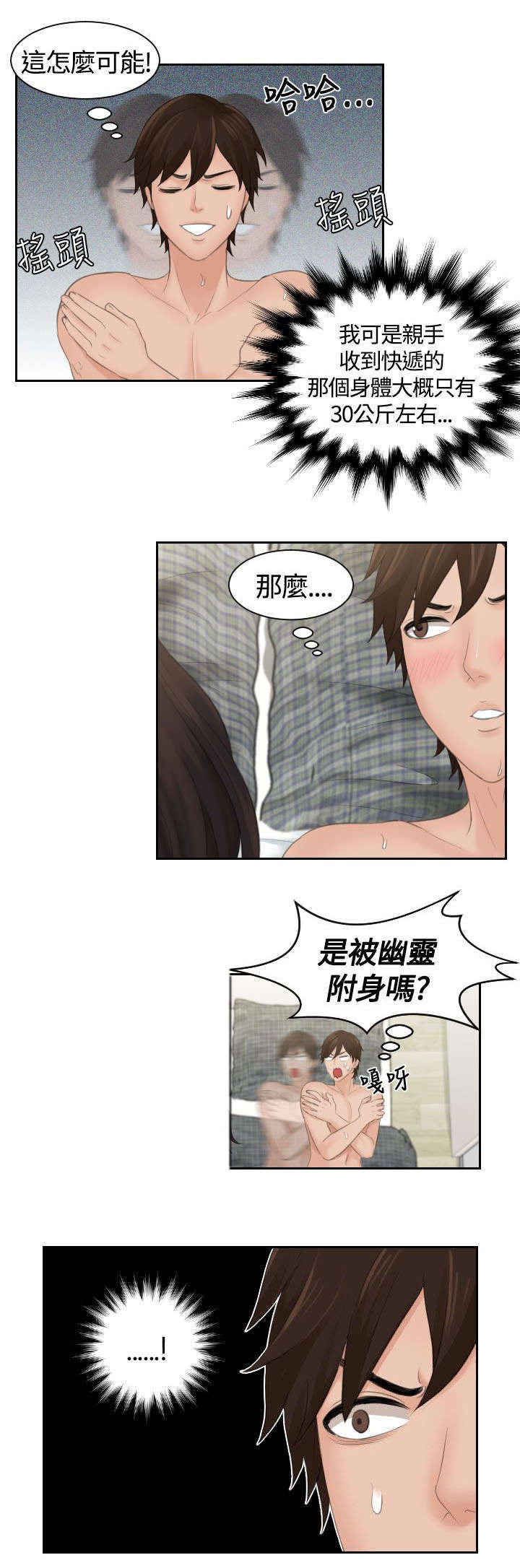 第3话：第3章：命令预览分镜