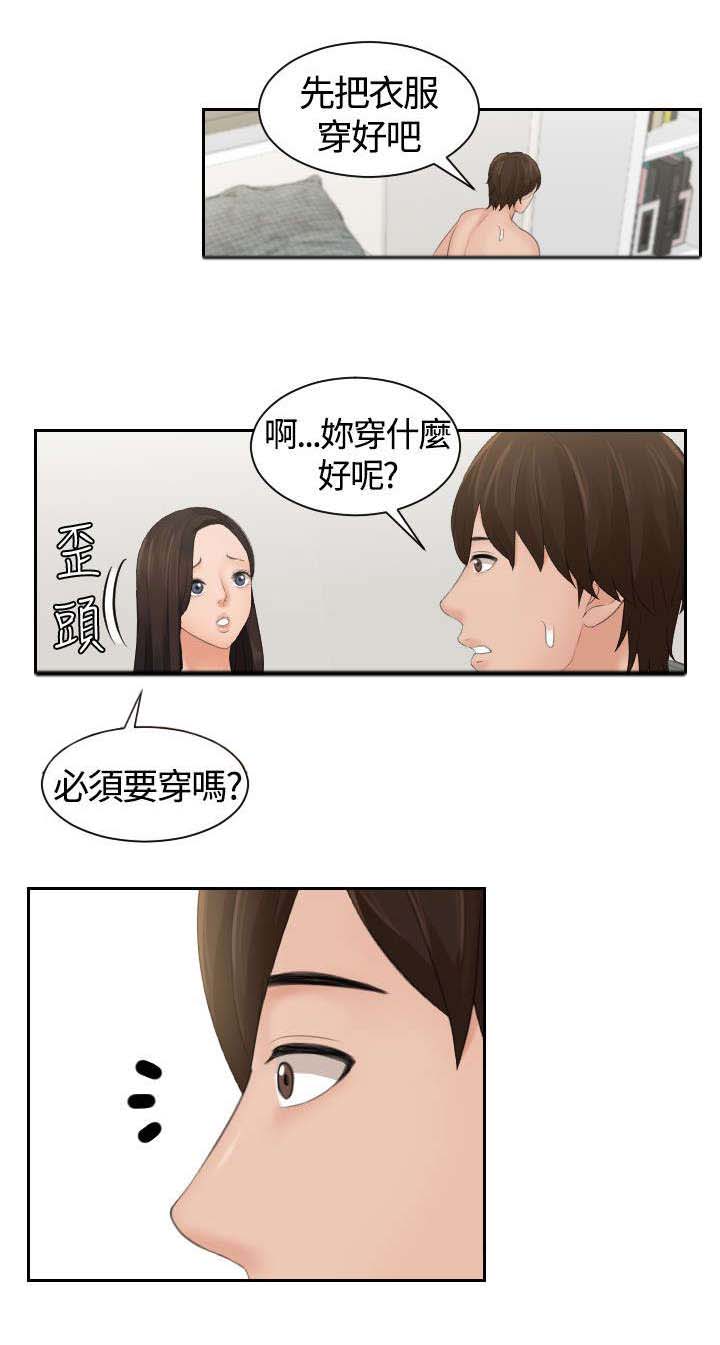 第4话：第4章：丘比特预览分镜