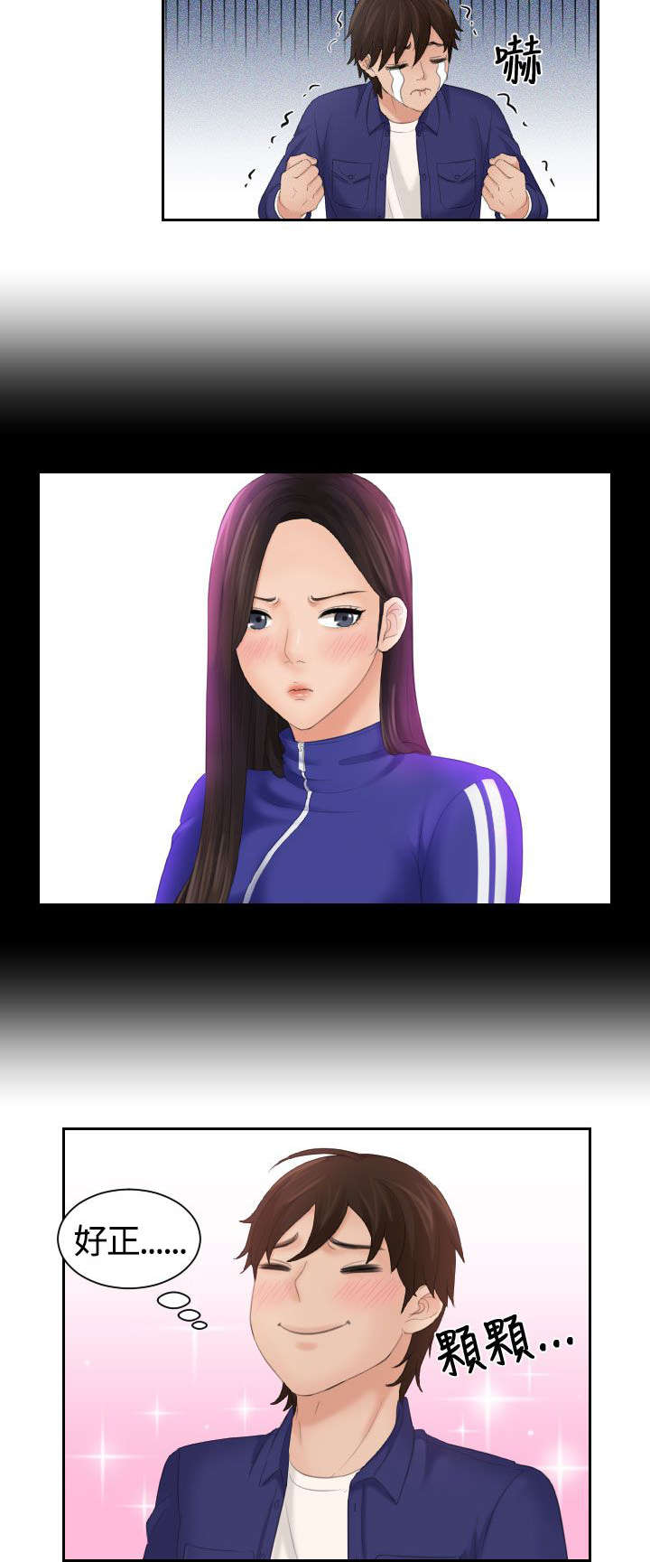 第6话：第6章：心电感应预览分镜
