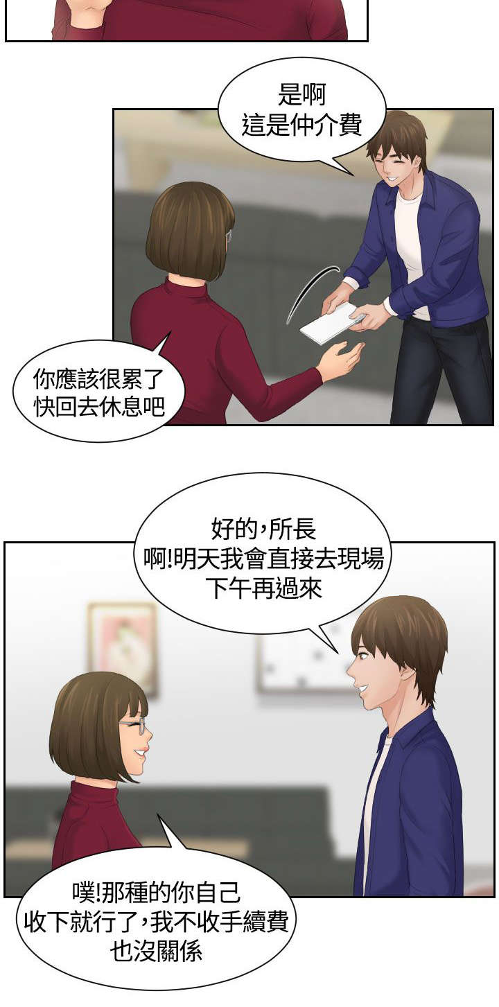 第7话：第7章：结束工作预览分镜