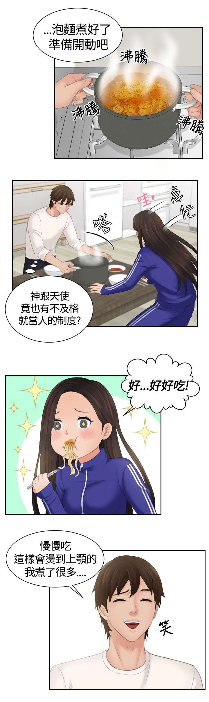 第9话：第9章：不离开预览分镜