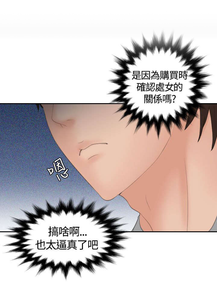 第11话：第11章：邪念预览分镜