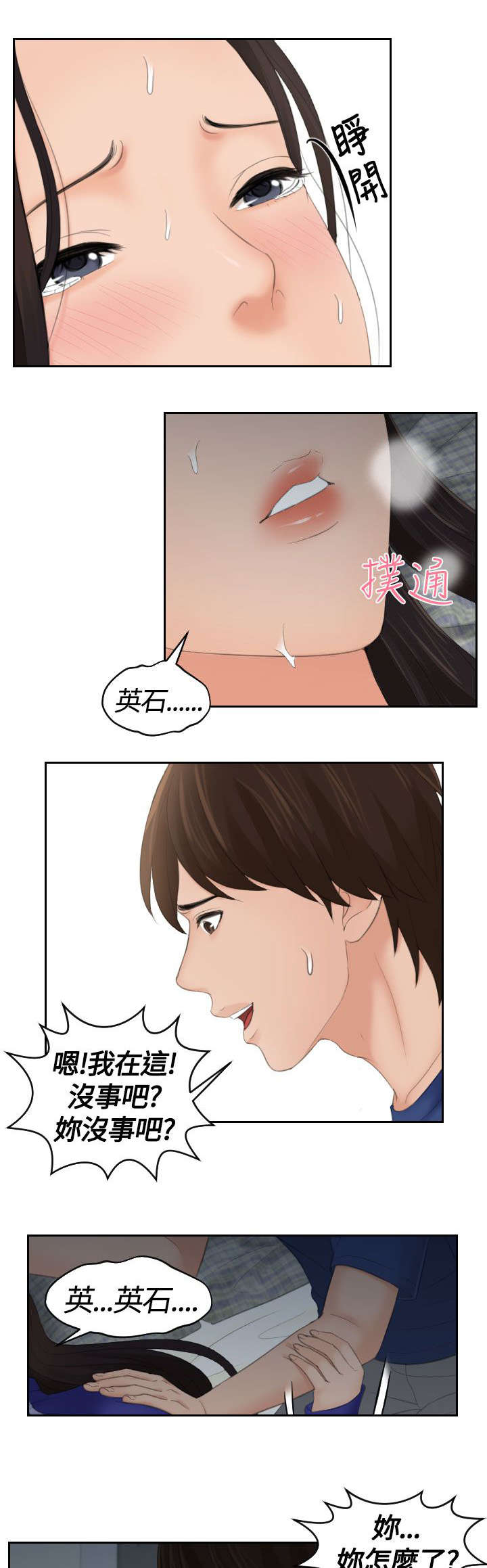 第12话：第12章：不受控制预览分镜