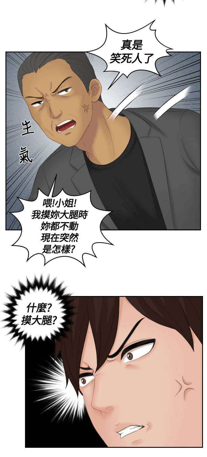 第14话：第14章：黑社会预览分镜