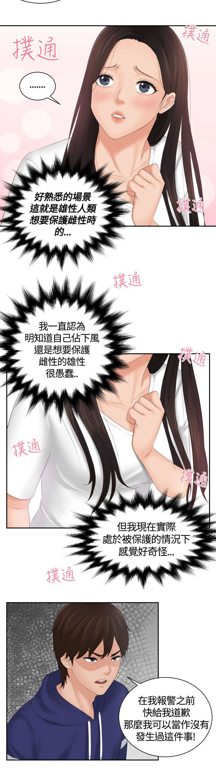 第15话：第15章：争斗预览分镜