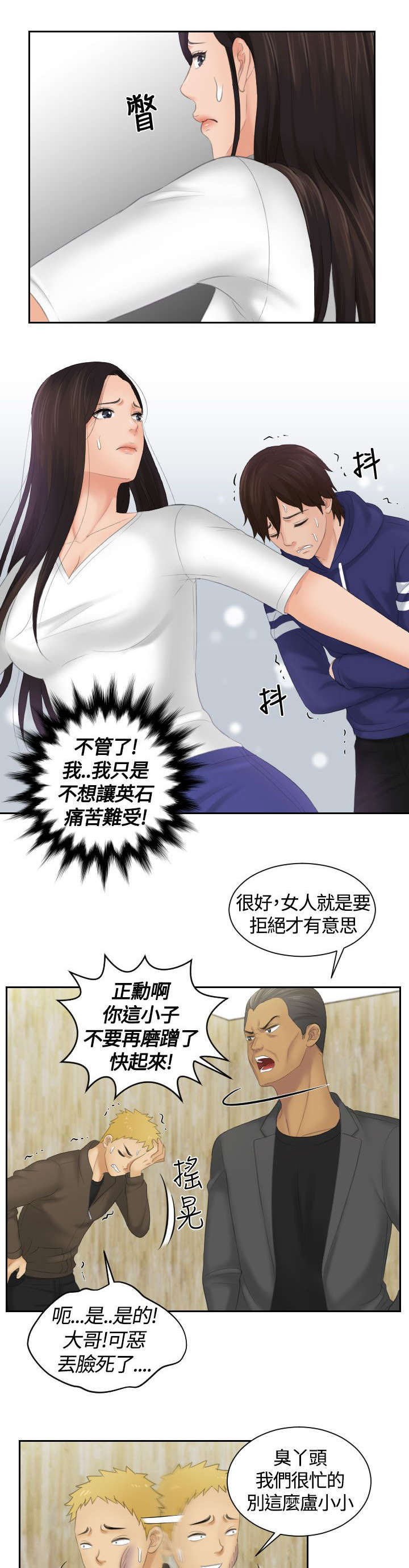 第16话：第16章：报警预览分镜