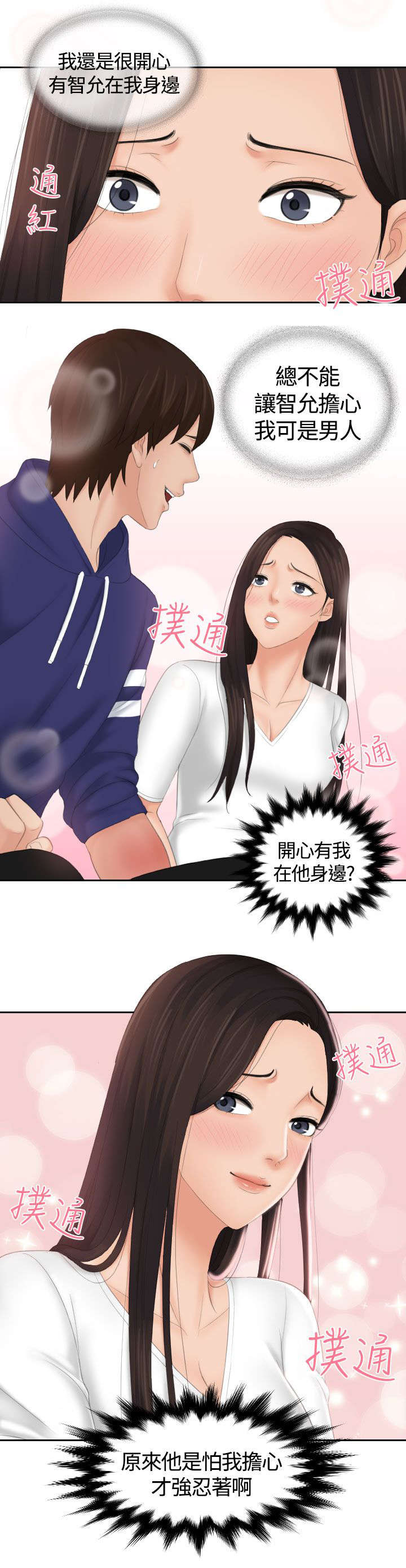 第17话：第17章：治疗预览分镜