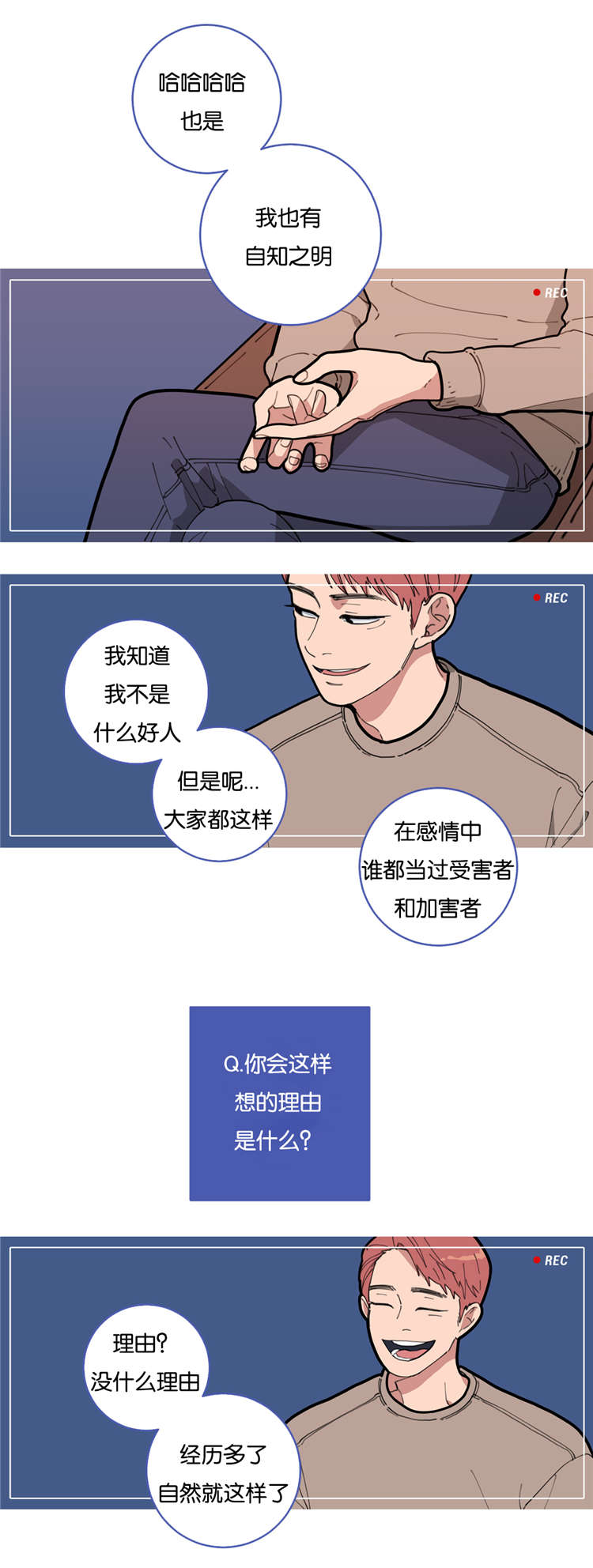 第3话：第3章：无法抗拒预览分镜