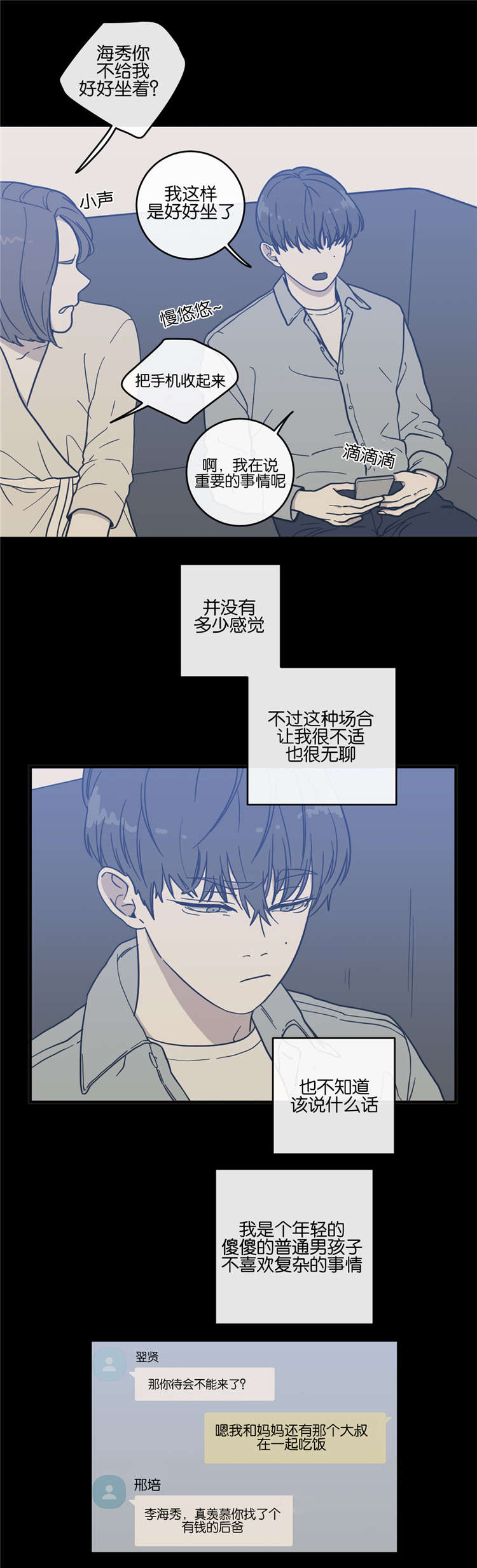 第9话：第9章：战争的开始预览分镜