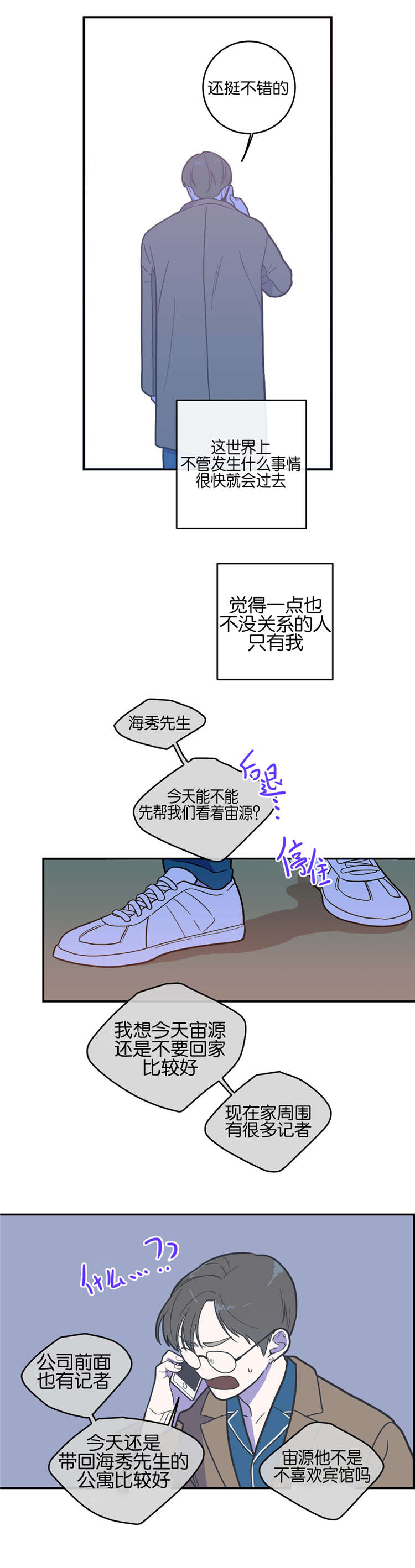 第11话：第11章：喜欢预览分镜