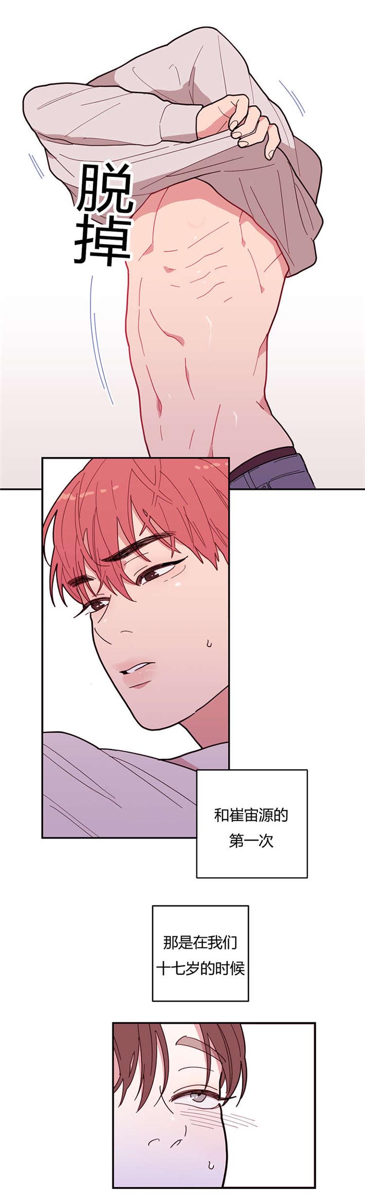 第13话：第13章：抽烟预览分镜