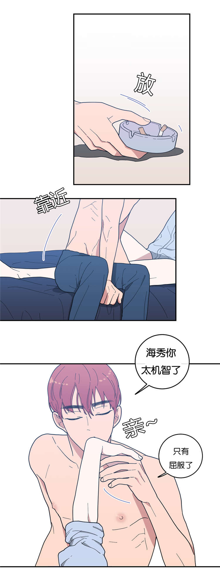 第14话：第14章：分开睡预览分镜