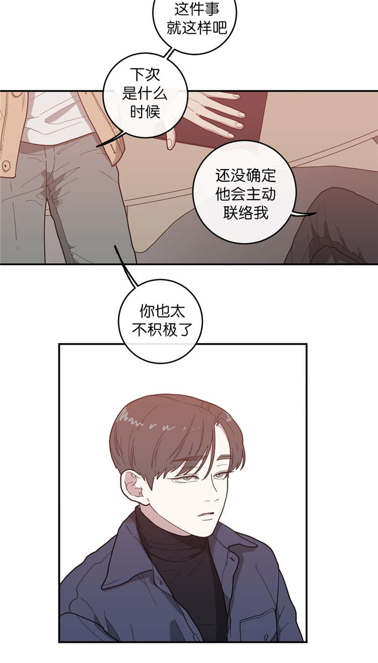 第16话：第16章：第二次采访预览分镜