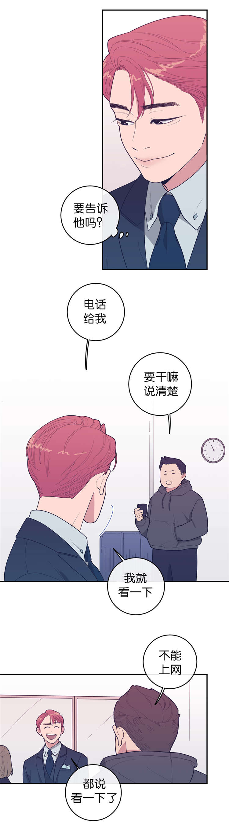 第18话：第18章：找个人代替预览分镜