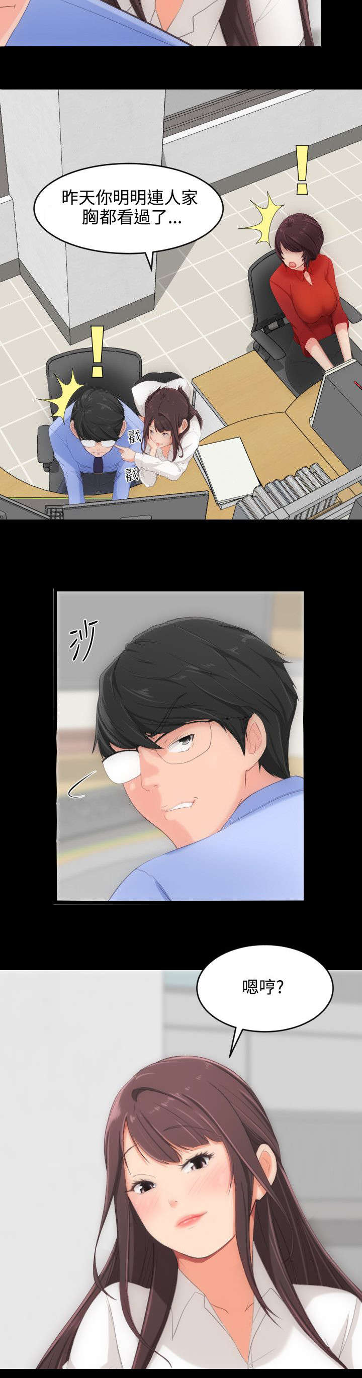 第4话：第4章：第一任女友预览分镜