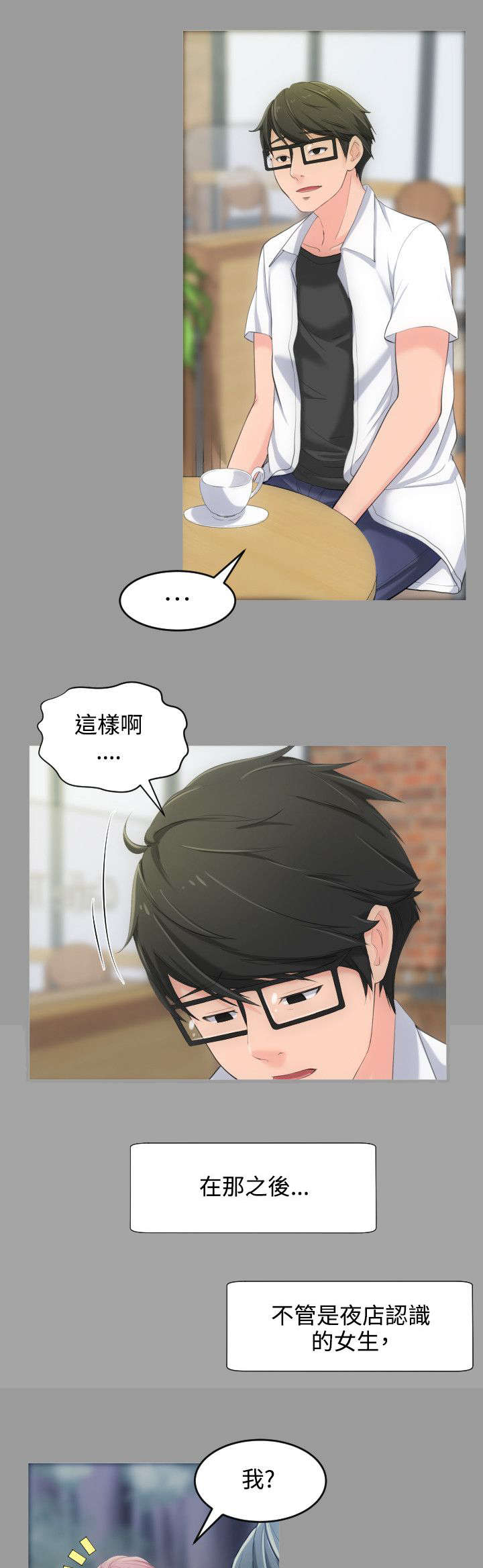 第6话：第6章：来追我吧预览分镜