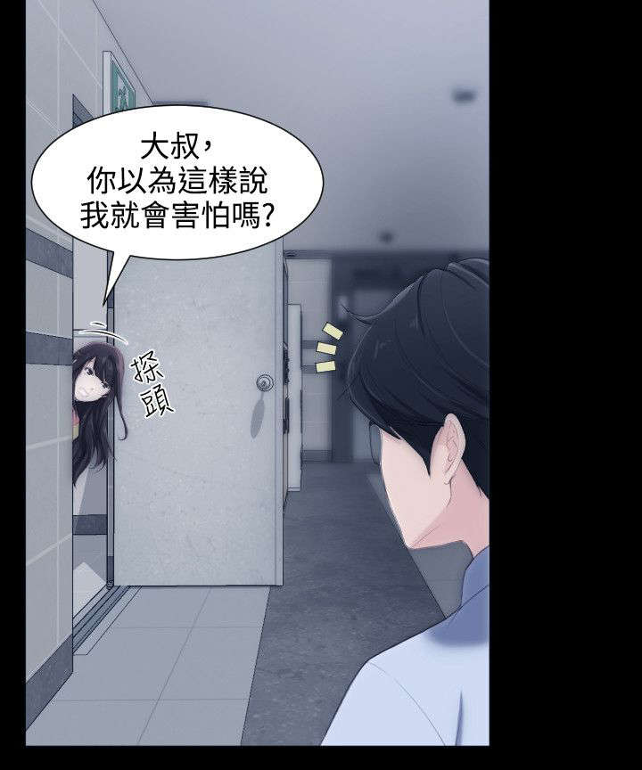 第7话：第7章：渴望的滋味预览分镜