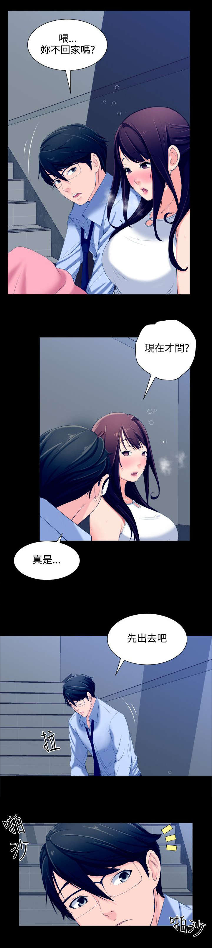 第8话：第8章：说谎精预览分镜