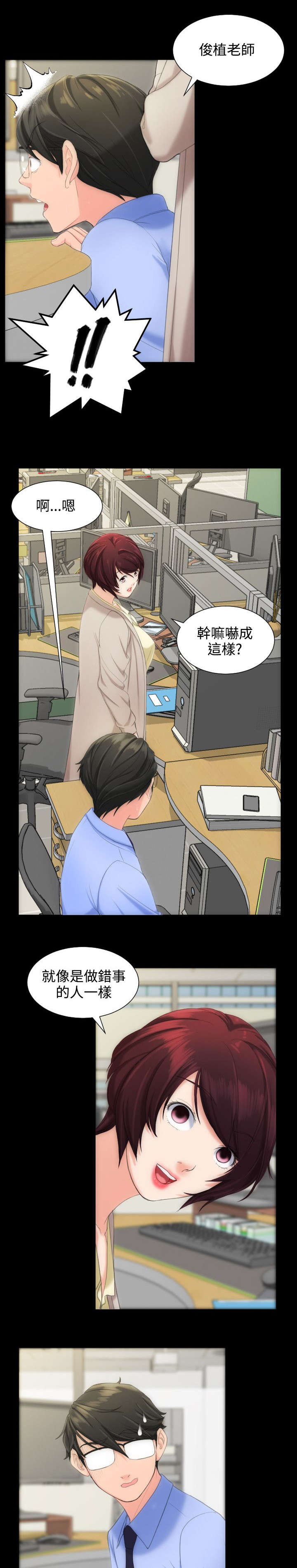 第11话：第11章：打扰了预览分镜