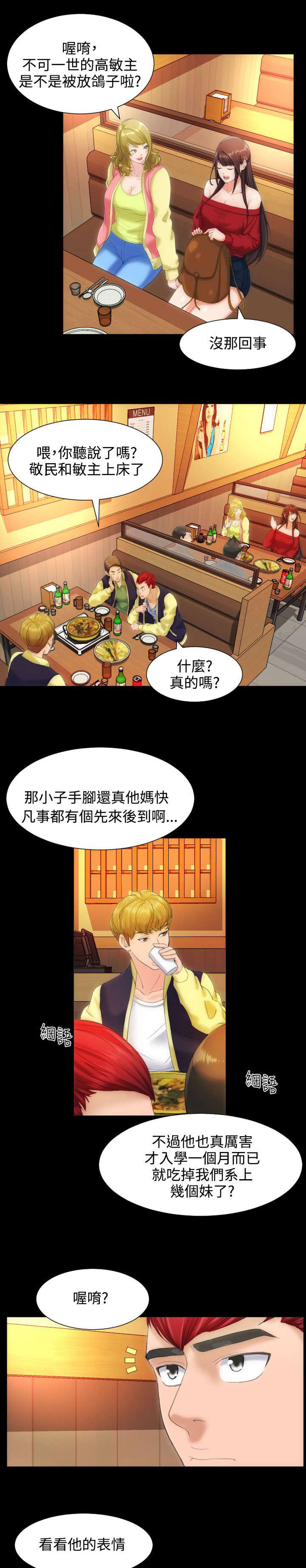 第14话：第14章：爱慕预览分镜