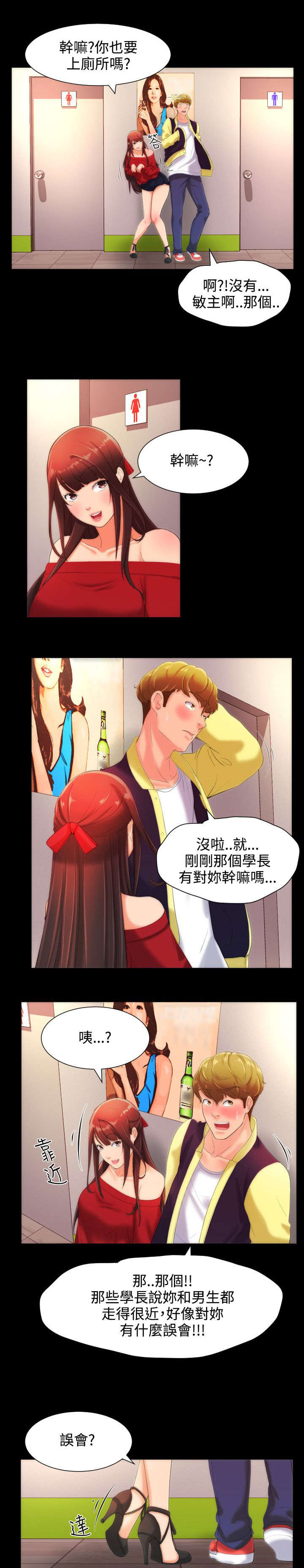 第15话：第15章：醒来预览分镜