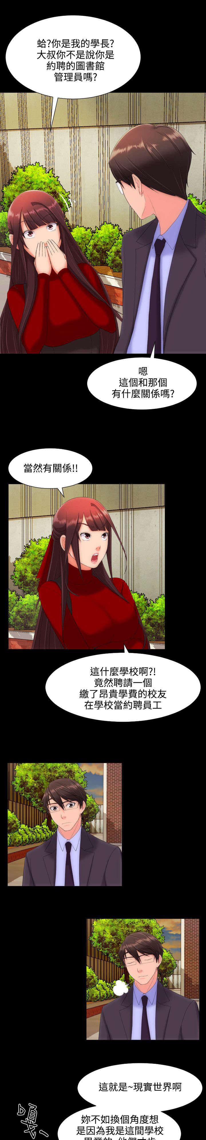 第18话：第18章：学生会预览分镜
