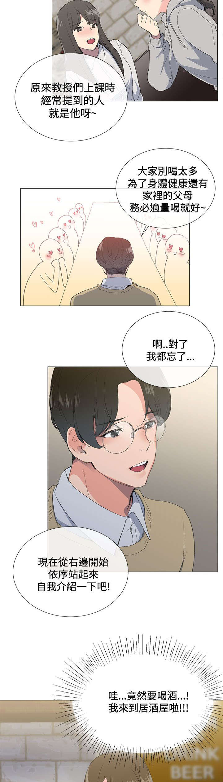 第1话：第1章：欢迎会预览分镜