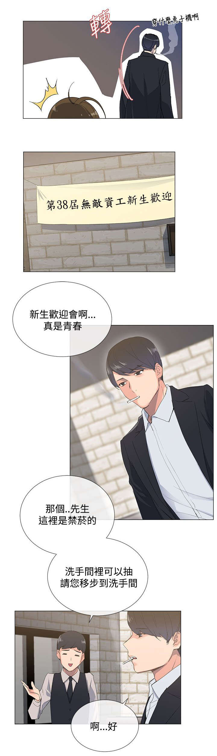 第2话：第2章：目标预览分镜