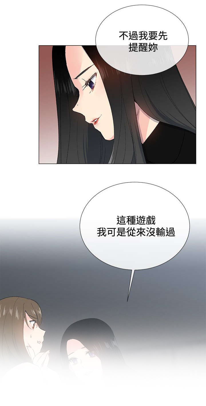 第4话：第4章：诱惑预览分镜