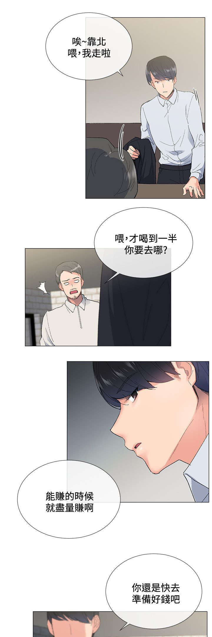 第6话：第6章：遇见预览分镜