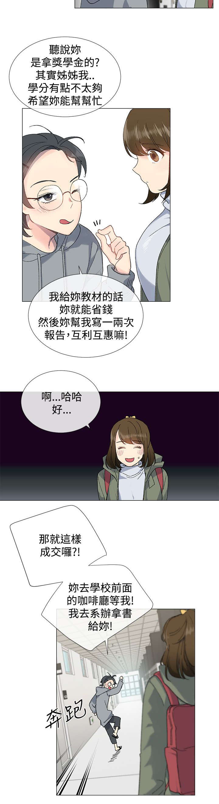 第10话：第10章：私会预览分镜