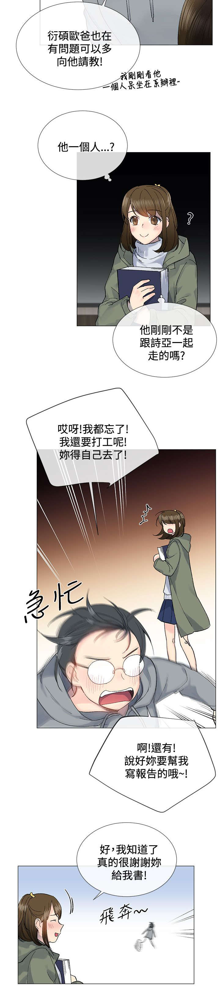 第11话：第11章：办公室预览分镜