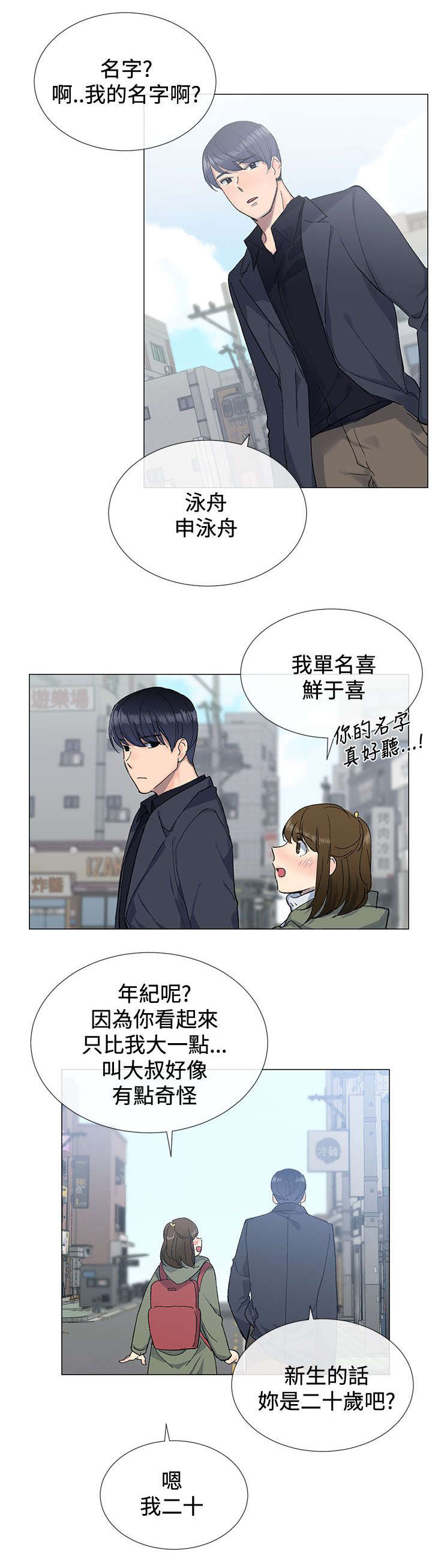 第13话：第13章：休息预览分镜