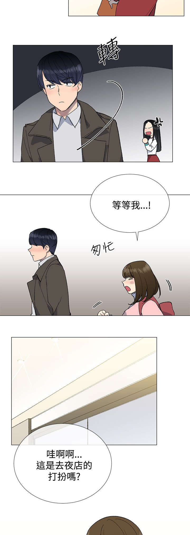 第16话：第16章：打扮预览分镜