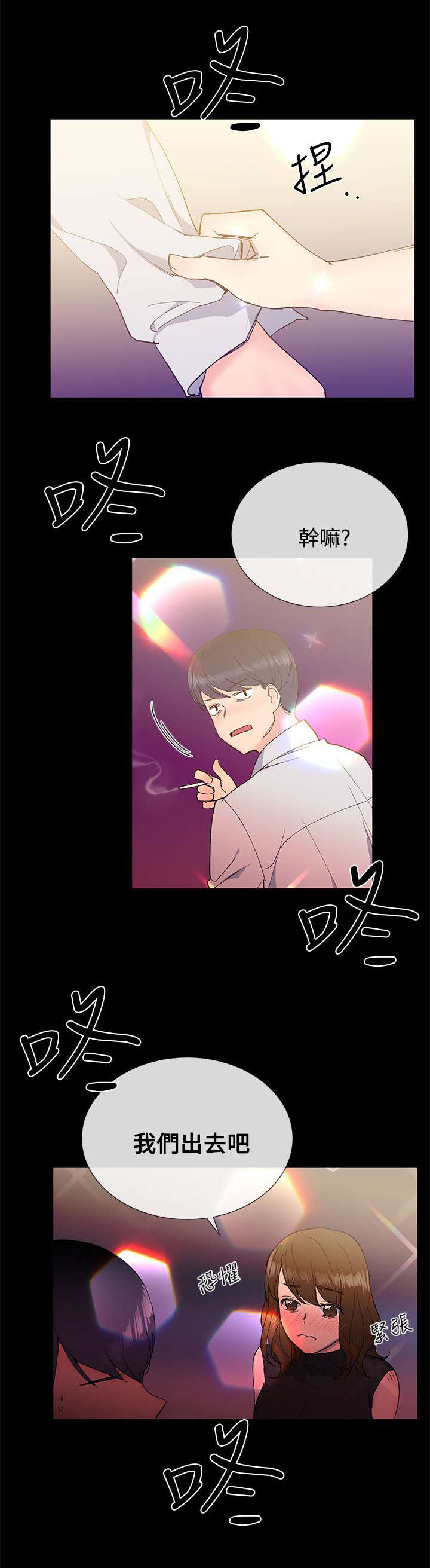 第17话：第17章：夜店预览分镜