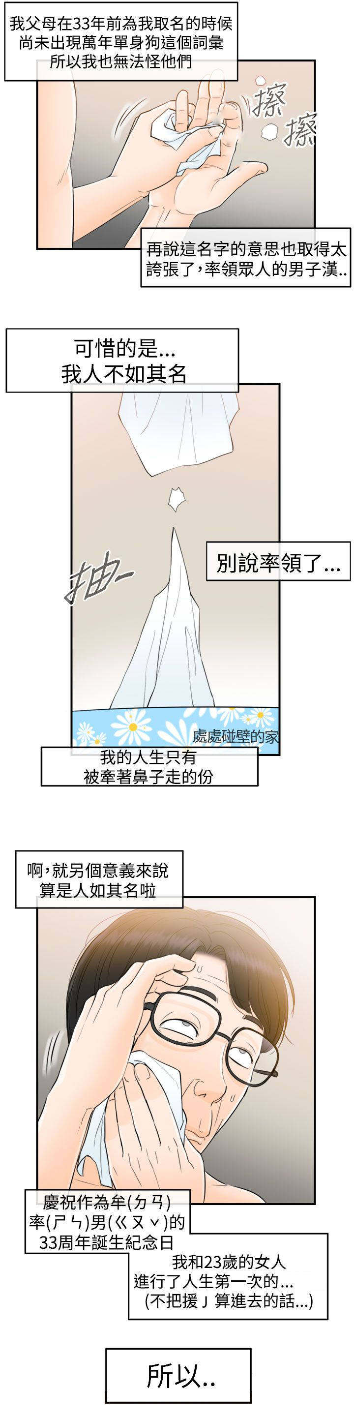 第2话：第2章：悲伤的预感预览分镜