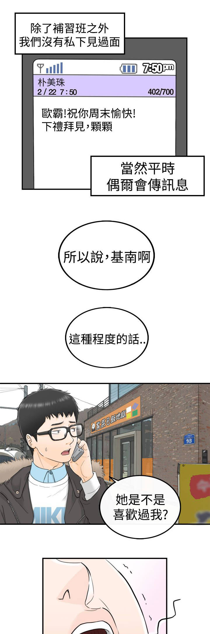 第8话：第8章：商讨预览分镜
