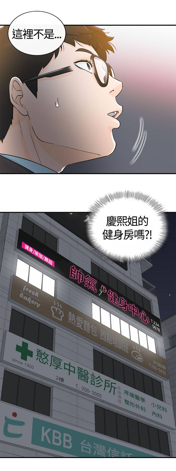 第14话：第14章：健身房预览分镜