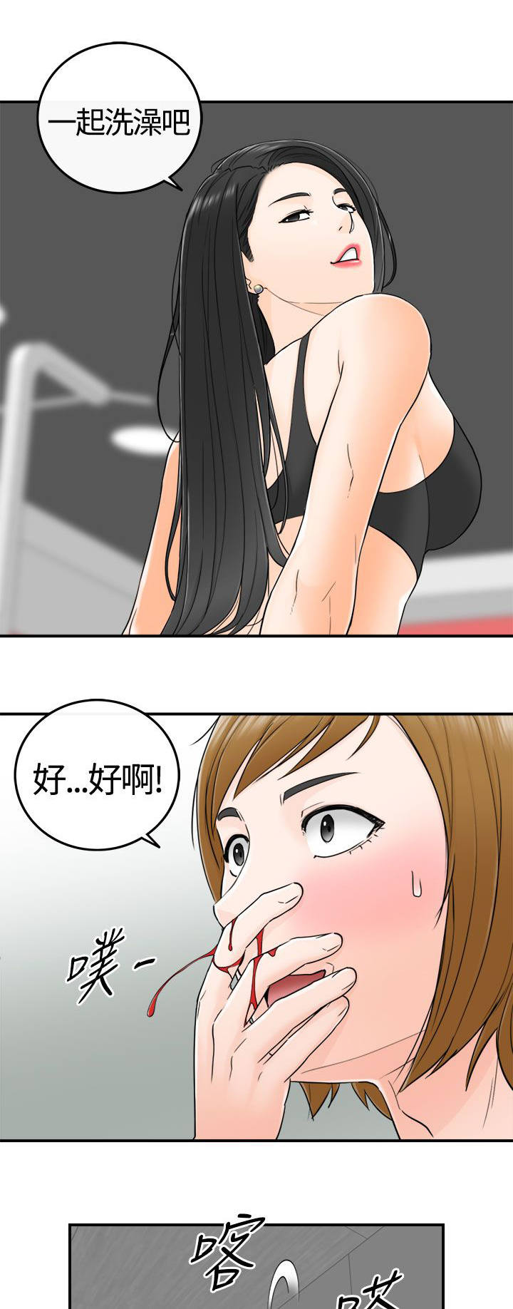 第16话：第16章：10年前预览分镜