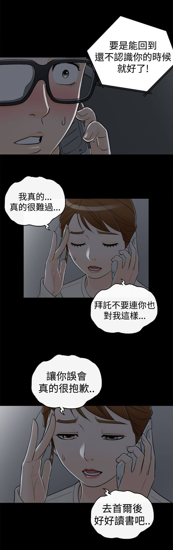 第17话：第17章：一种罪预览分镜