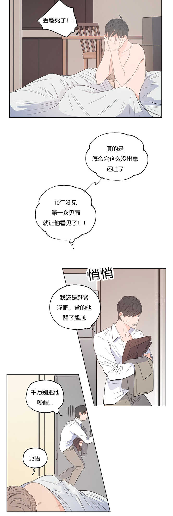 第4话：第4章：衣服没换预览分镜
