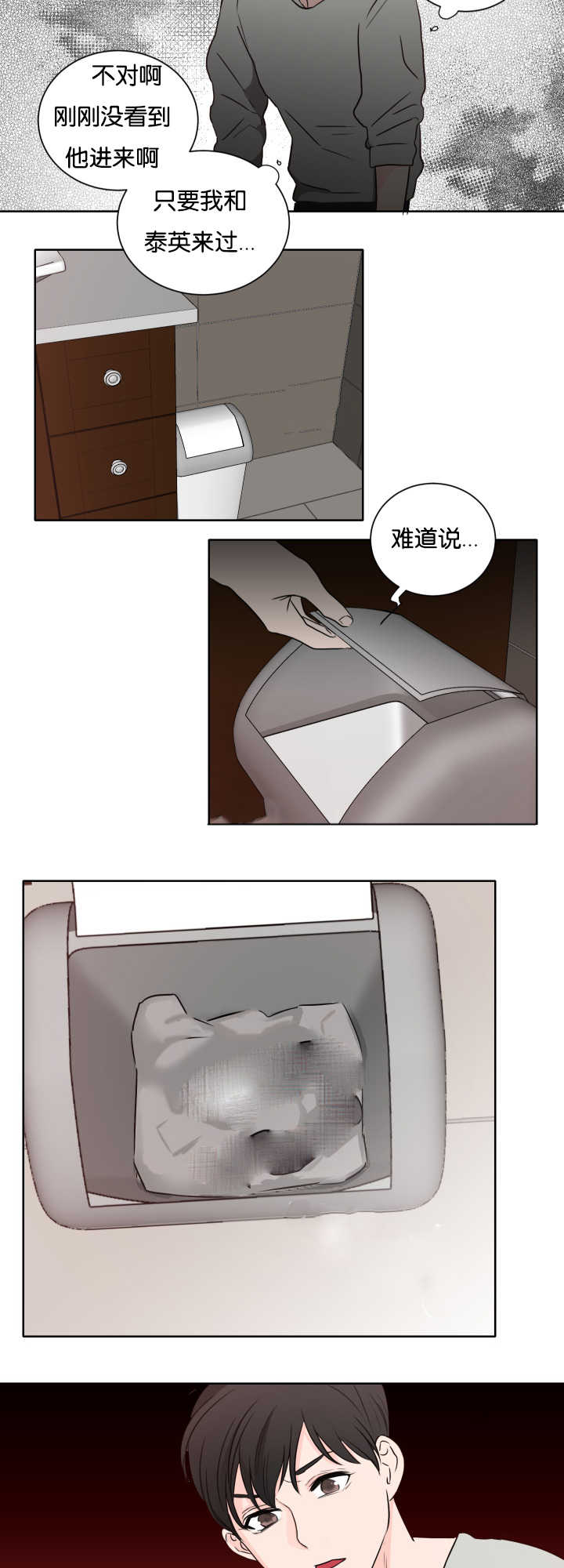 第8话：第8章：还没睡吧预览分镜